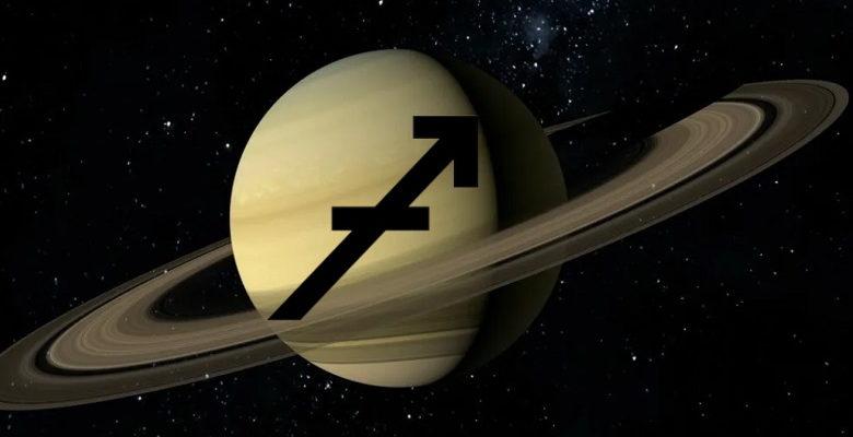 Сатурн в Стрельце